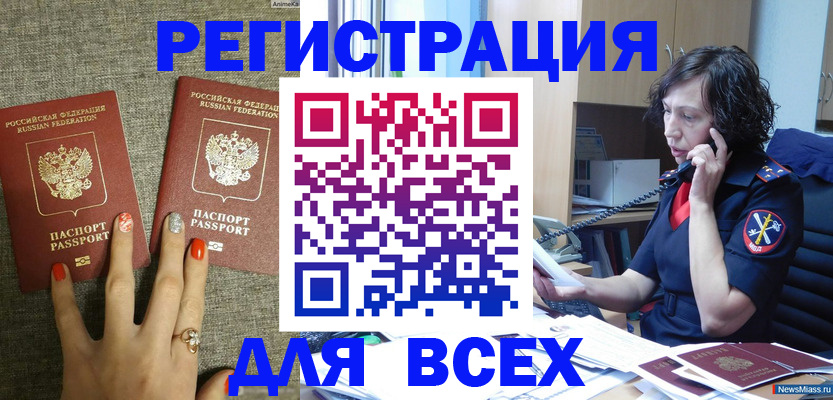 прописка для работы в Кохме