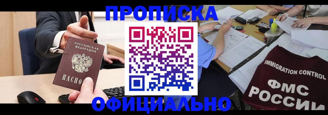 временная регистрация адрес в Кохме