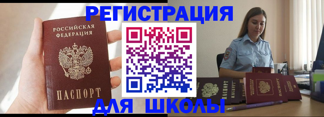 временная прописка в Кохме